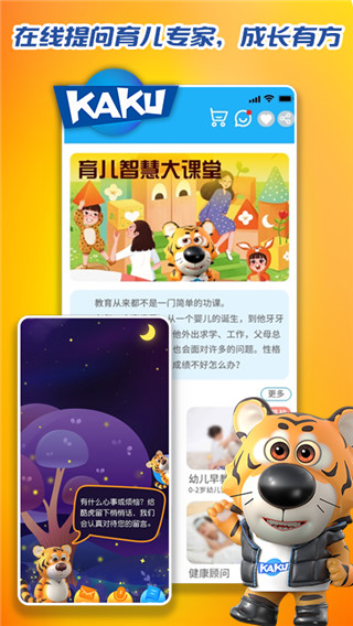 卡酷少儿app