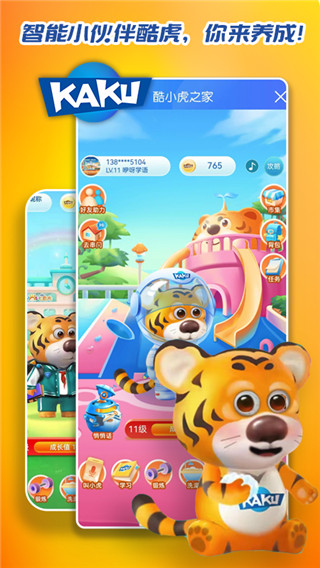 卡酷少儿app
