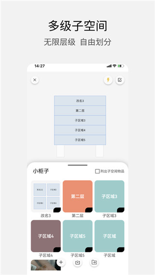 花花收纳最新版