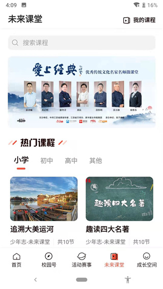 少年志app