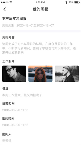 黔职通app最新版