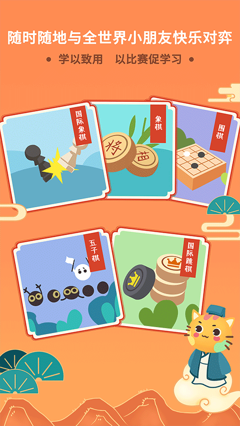 巧多棋院App