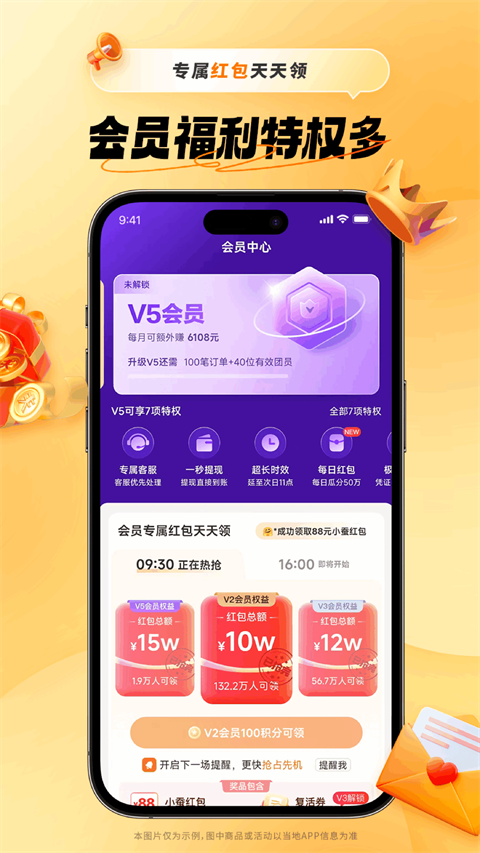 小蚕霸王餐App2024新版