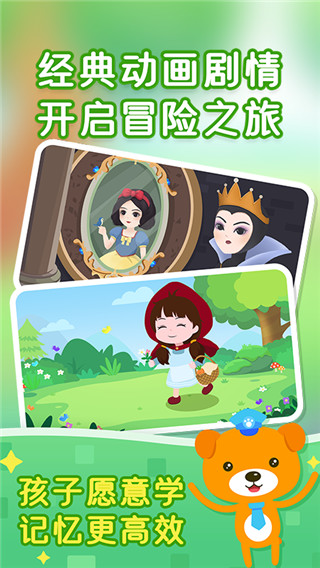 小猴萌奇识字app最新版