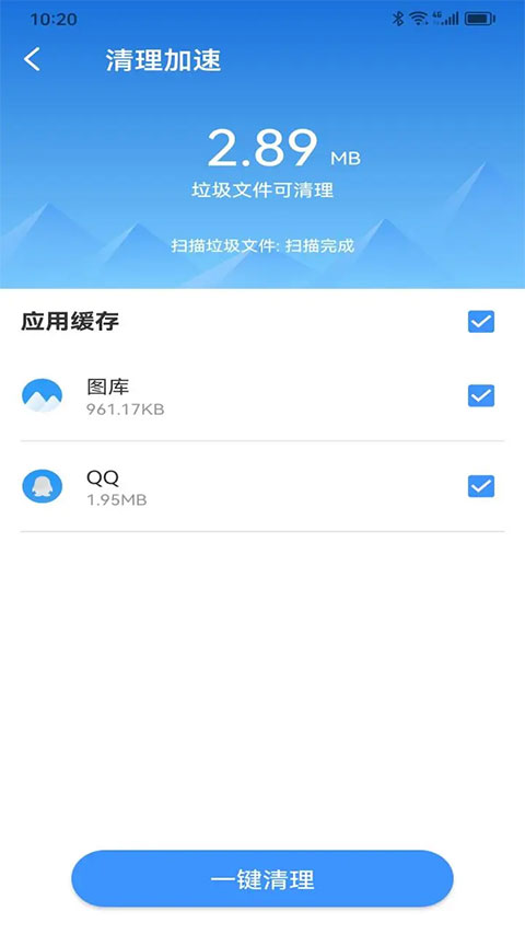 最美手机管家APP