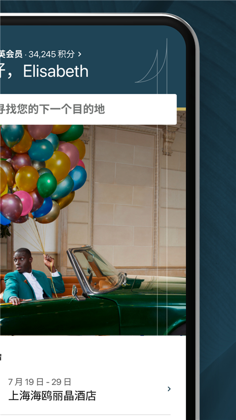 IHG app