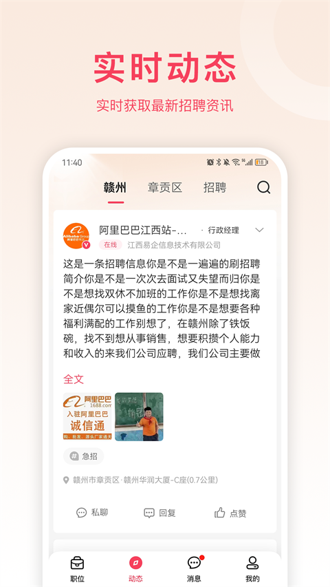 九一人才网app