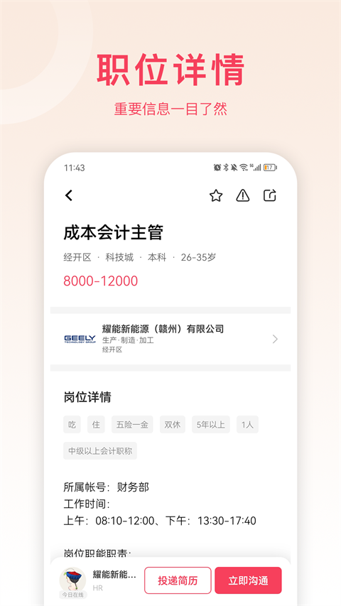 九一人才网app