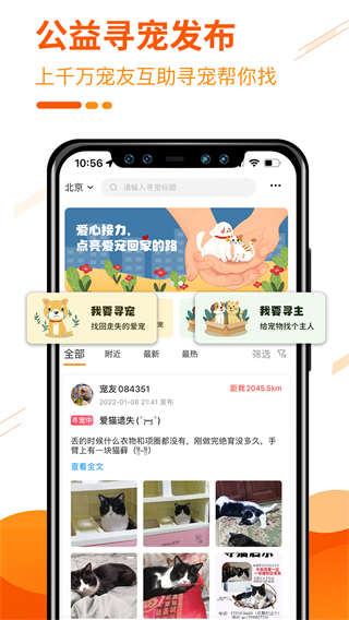 人人宠app最新版