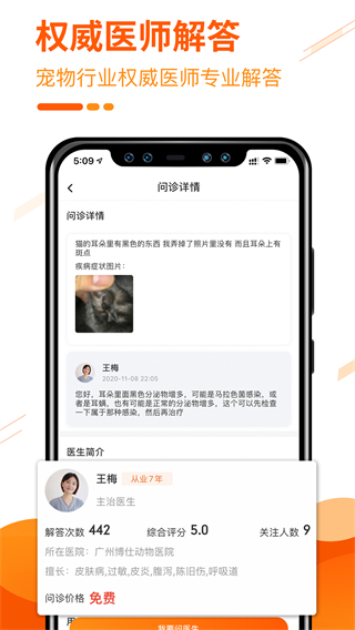 人人宠app最新版