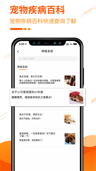 人人宠app最新版