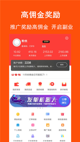 淘拼拼最新版