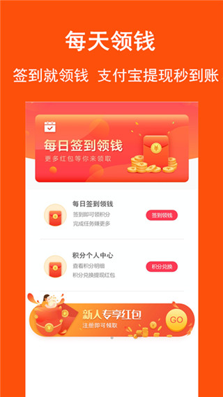 淘拼拼最新版