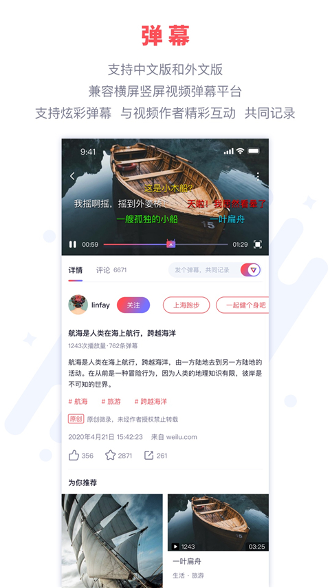 微录