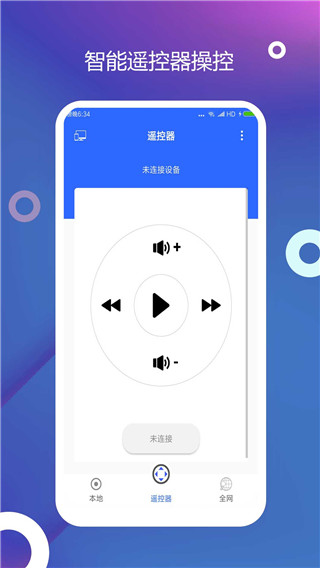 电视投屏app