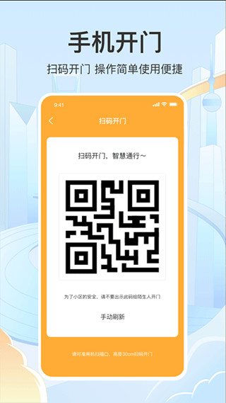 永升活app