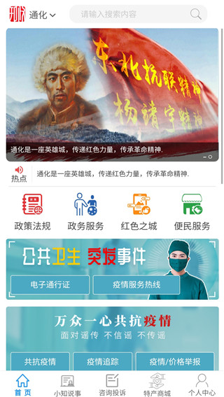 知政app