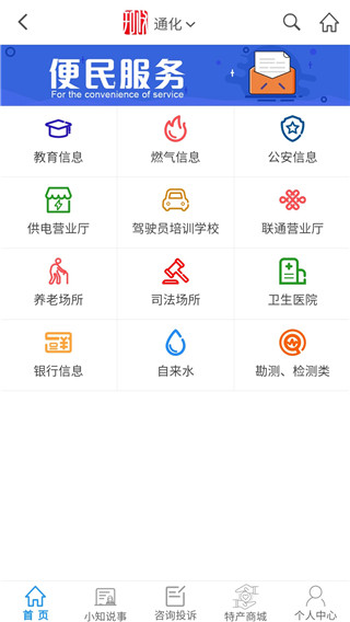 知政app