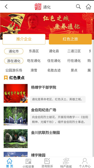 知政app