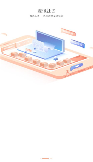 斐讯k2APP