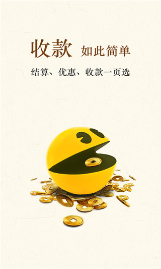 钱盒商户通app