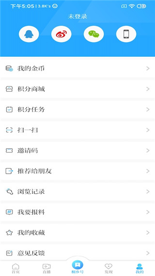 爱桐乡app