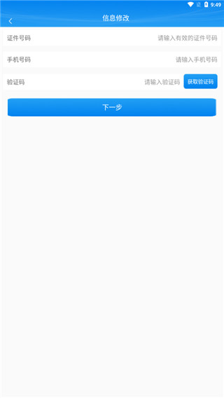 掌上注册通app