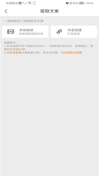 橘子配音app