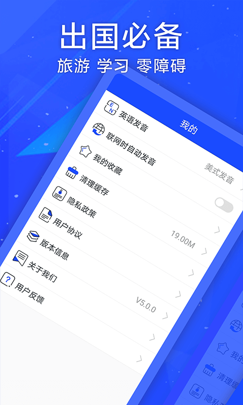 英语翻译神器最新版
