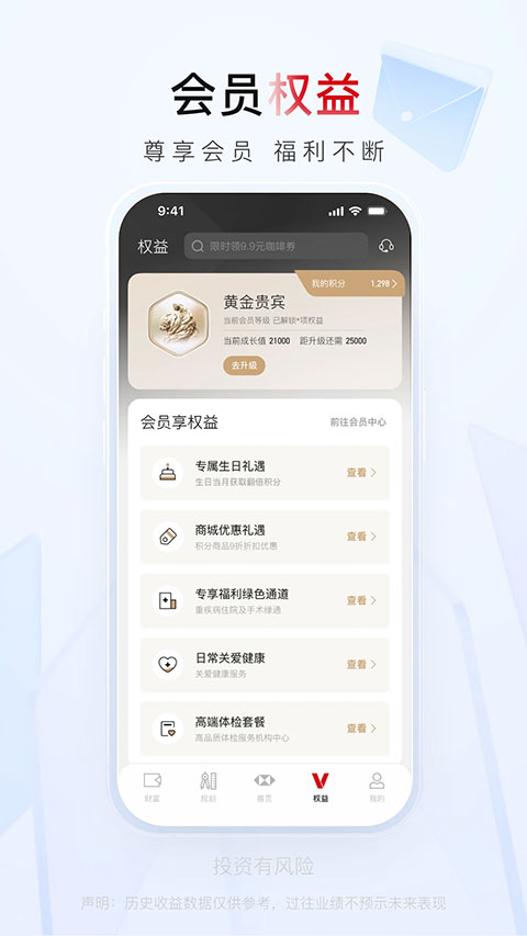 汇丰汇选App