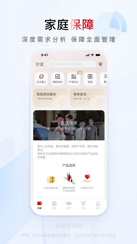 汇丰汇选App
