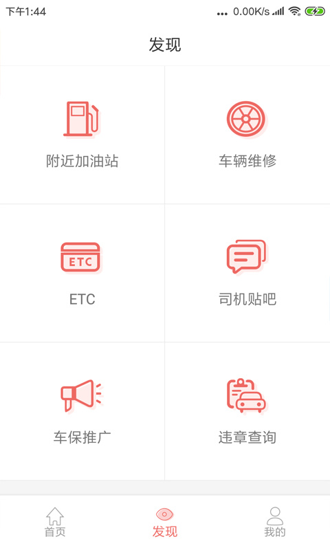 168运友物流司机版