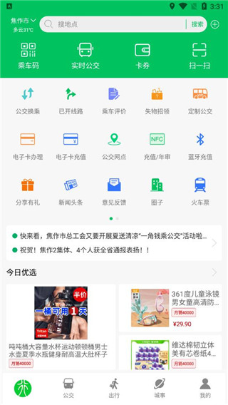此行app最新版