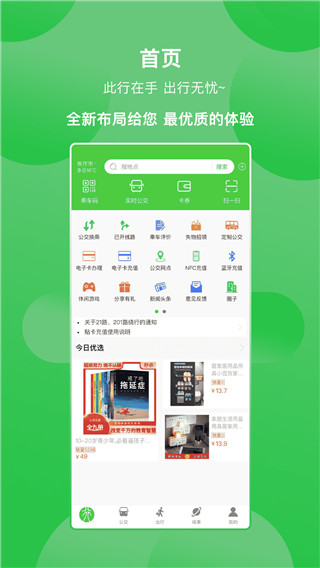 此行app最新版