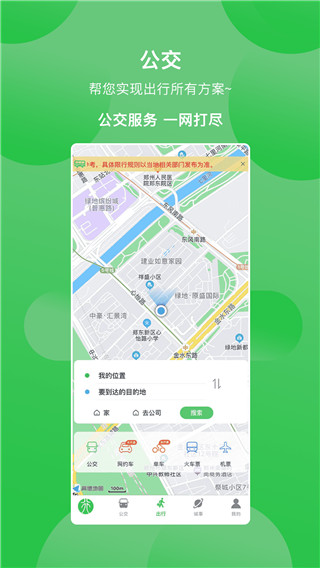 此行app最新版