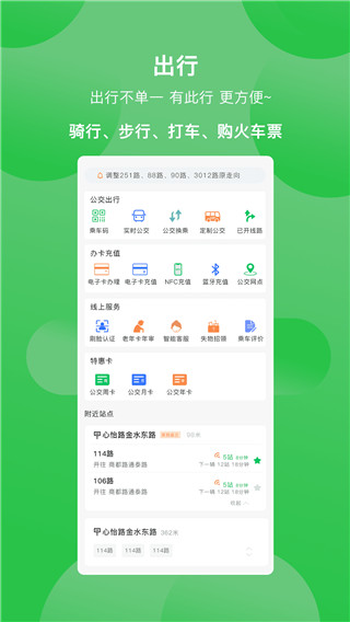 此行app最新版