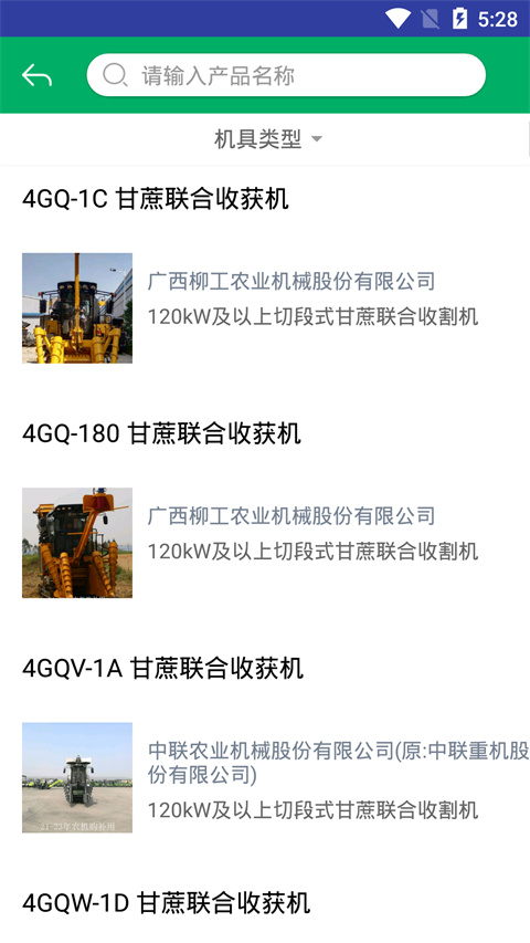 云南农机补贴app最新版本