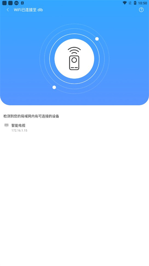 八爪鱼遥控器手机版