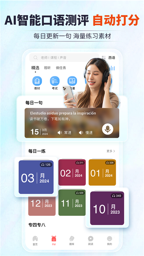 堂吉诃德教育app