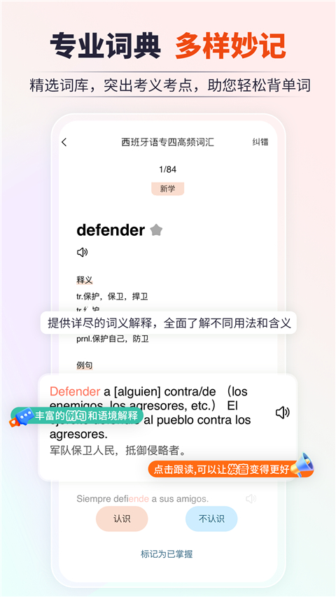 堂吉诃德教育app