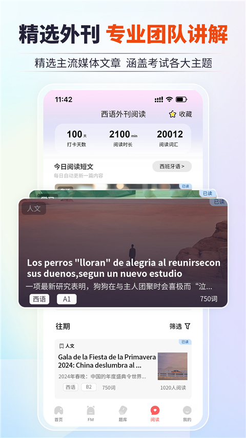 堂吉诃德教育app