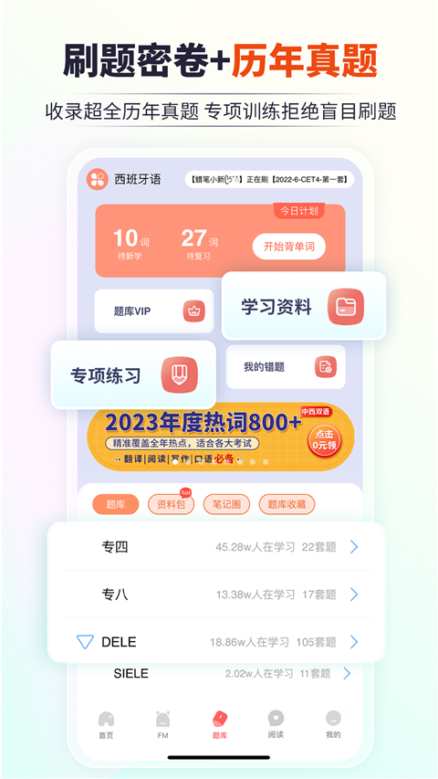 堂吉诃德教育app