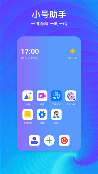 隐藏空间最新版