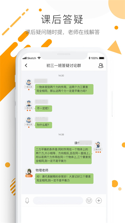 亿起点家长端