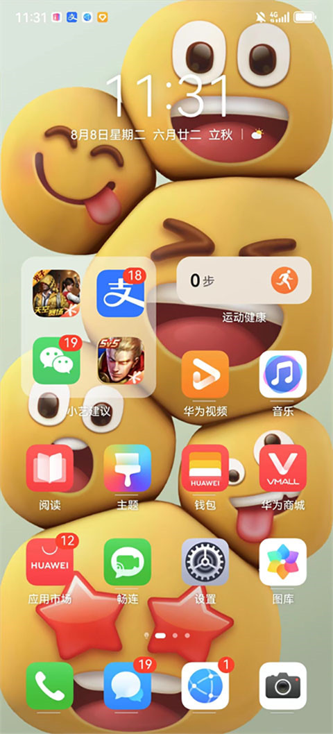华为心情壁纸主题