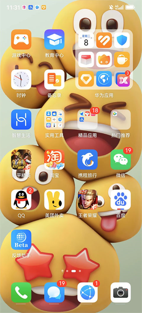 华为心情壁纸主题