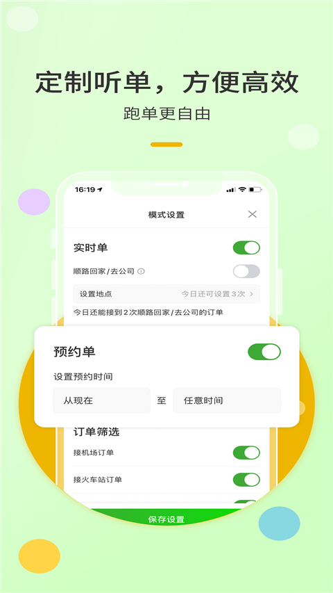 优e出租车司机端app