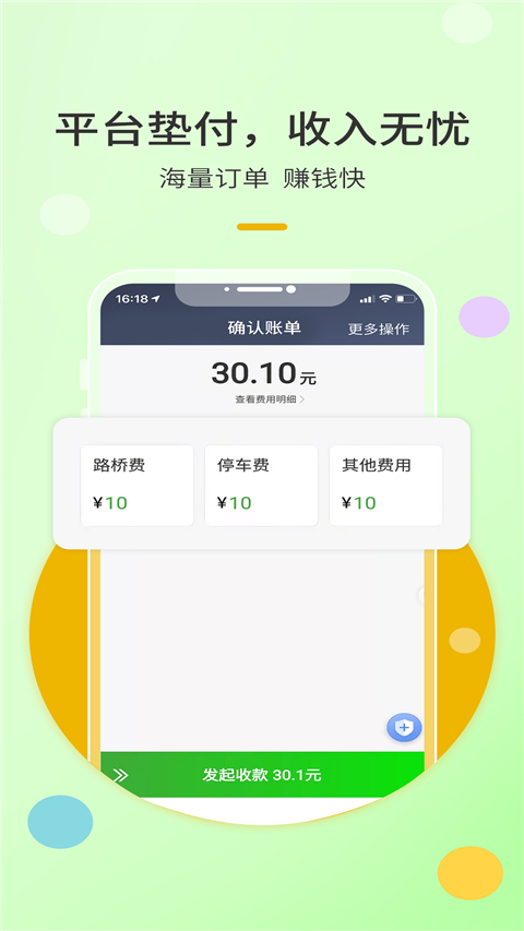 优e出租车司机端app