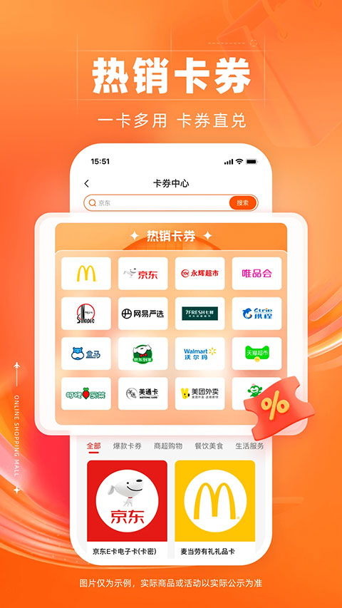 数字福卡app(裕福商城)