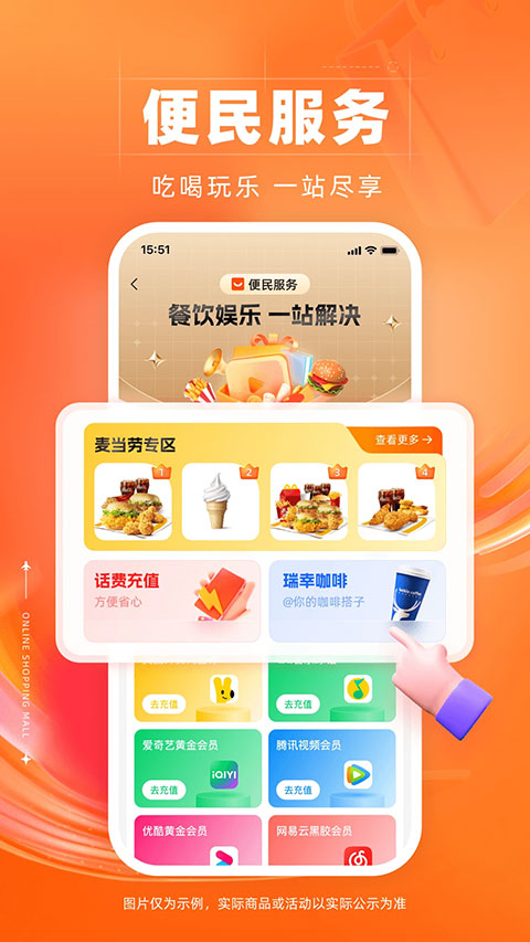 数字福卡app(裕福商城)